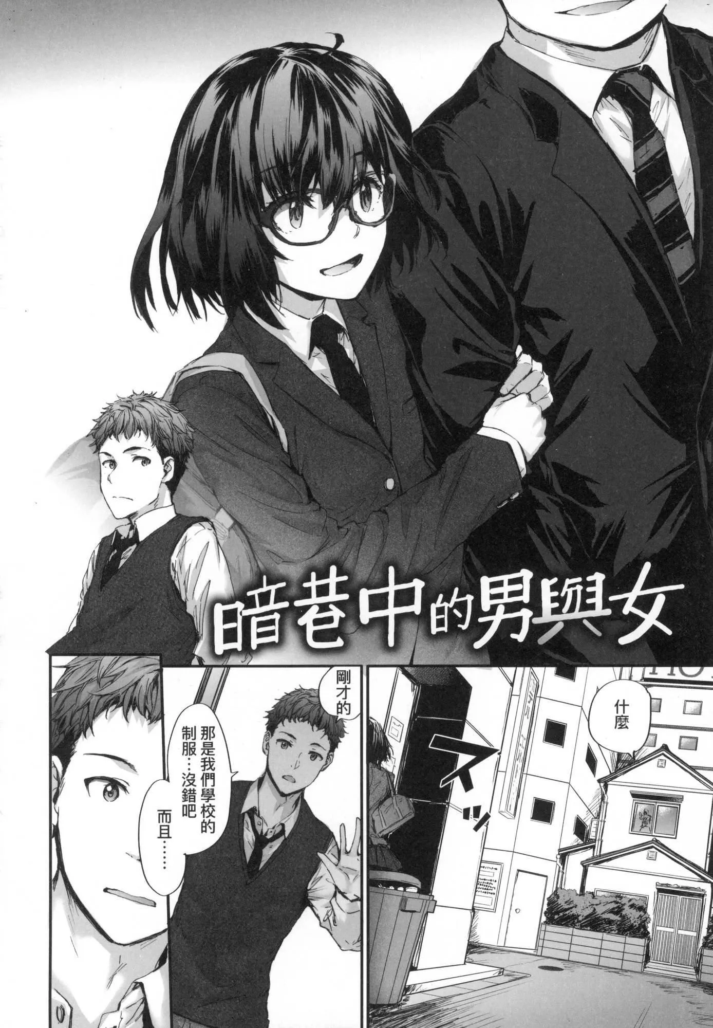 已开发的上门炮友[中国翻訳][无修正] - おさがりセックスフレンド｜已开发的上门炮友[中国翻訳][无修正] - page 169