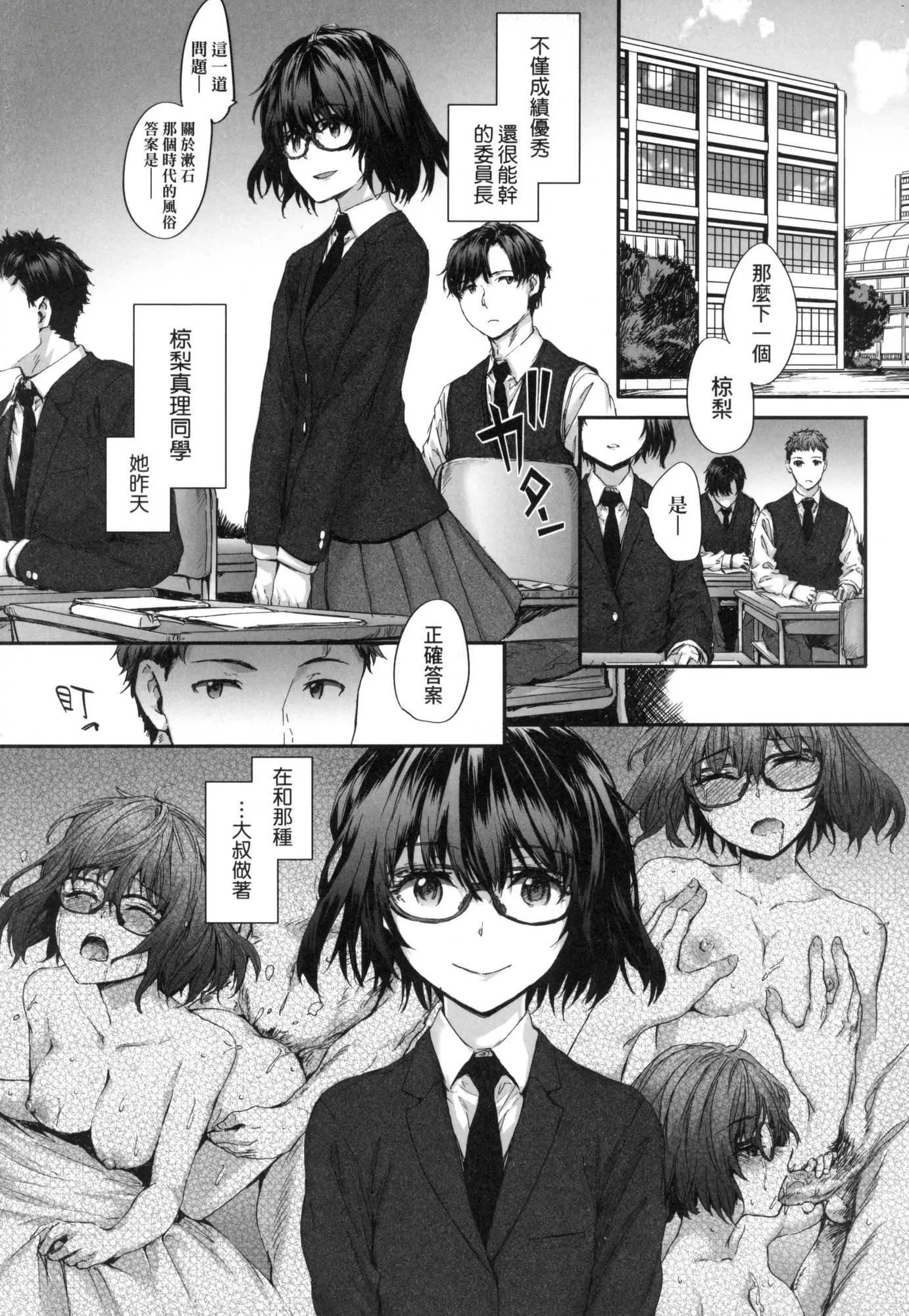 已开发的上门炮友[中国翻訳][无修正] - おさがりセックスフレンド｜已开发的上门炮友[中国翻訳][无修正] - page 170