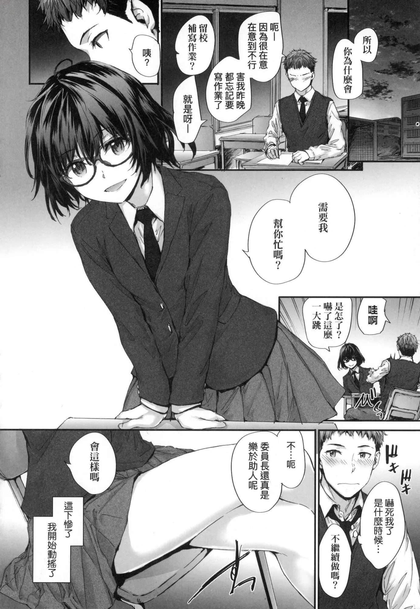 已开发的上门炮友[中国翻訳][无修正] - おさがりセックスフレンド｜已开发的上门炮友[中国翻訳][无修正] - page 171