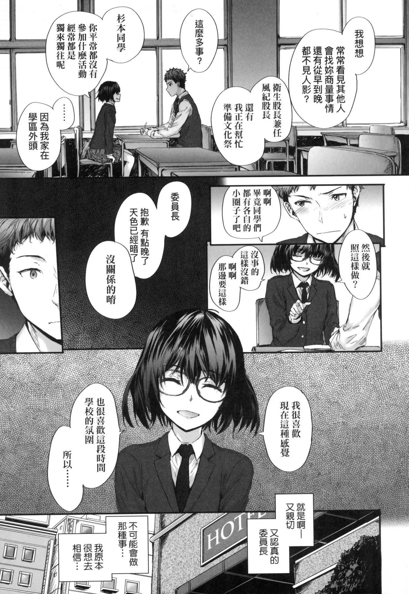 已开发的上门炮友[中国翻訳][无修正] - おさがりセックスフレンド｜已开发的上门炮友[中国翻訳][无修正] - page 172