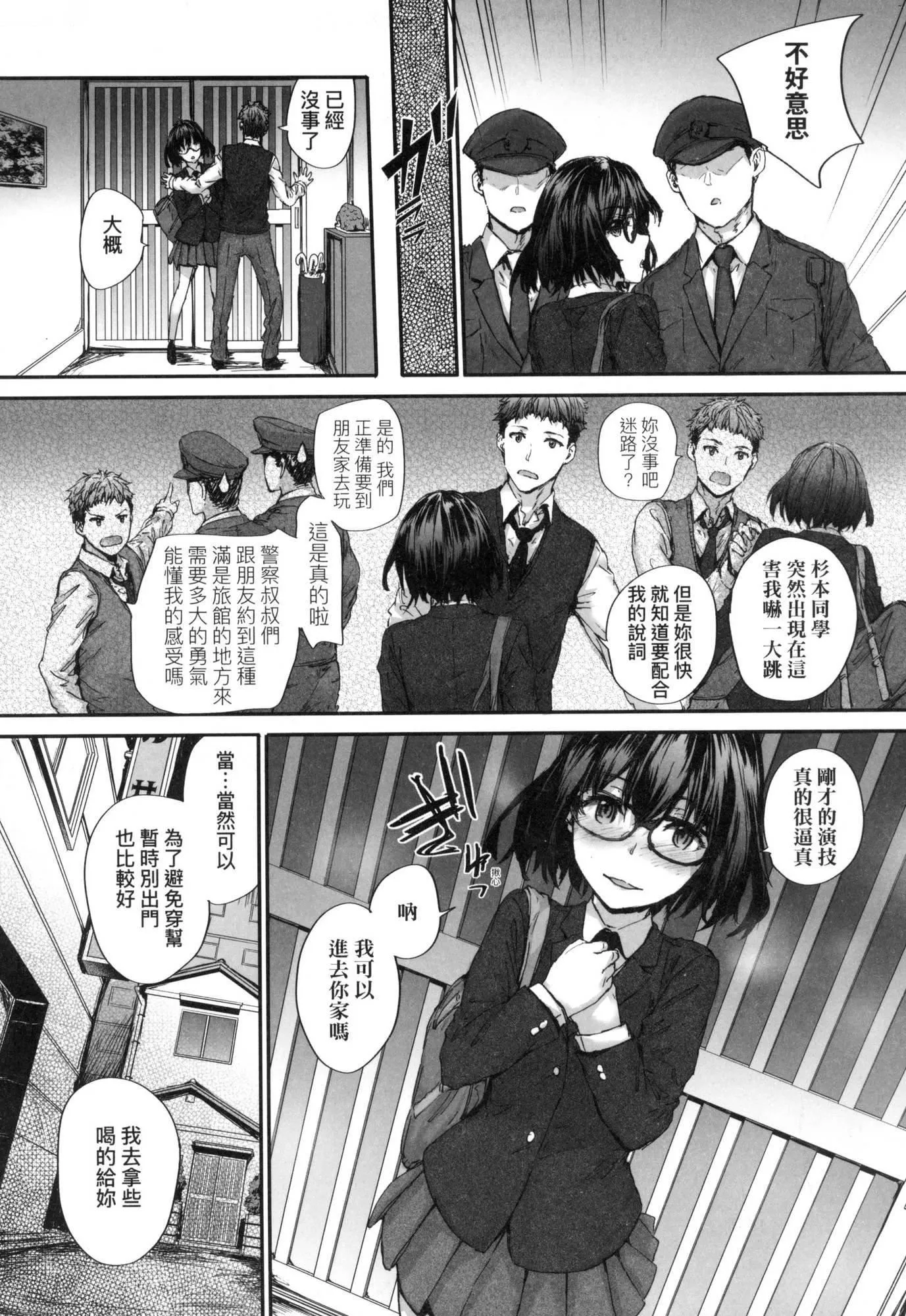 已开发的上门炮友[中国翻訳][无修正] - おさがりセックスフレンド｜已开发的上门炮友[中国翻訳][无修正] - page 174