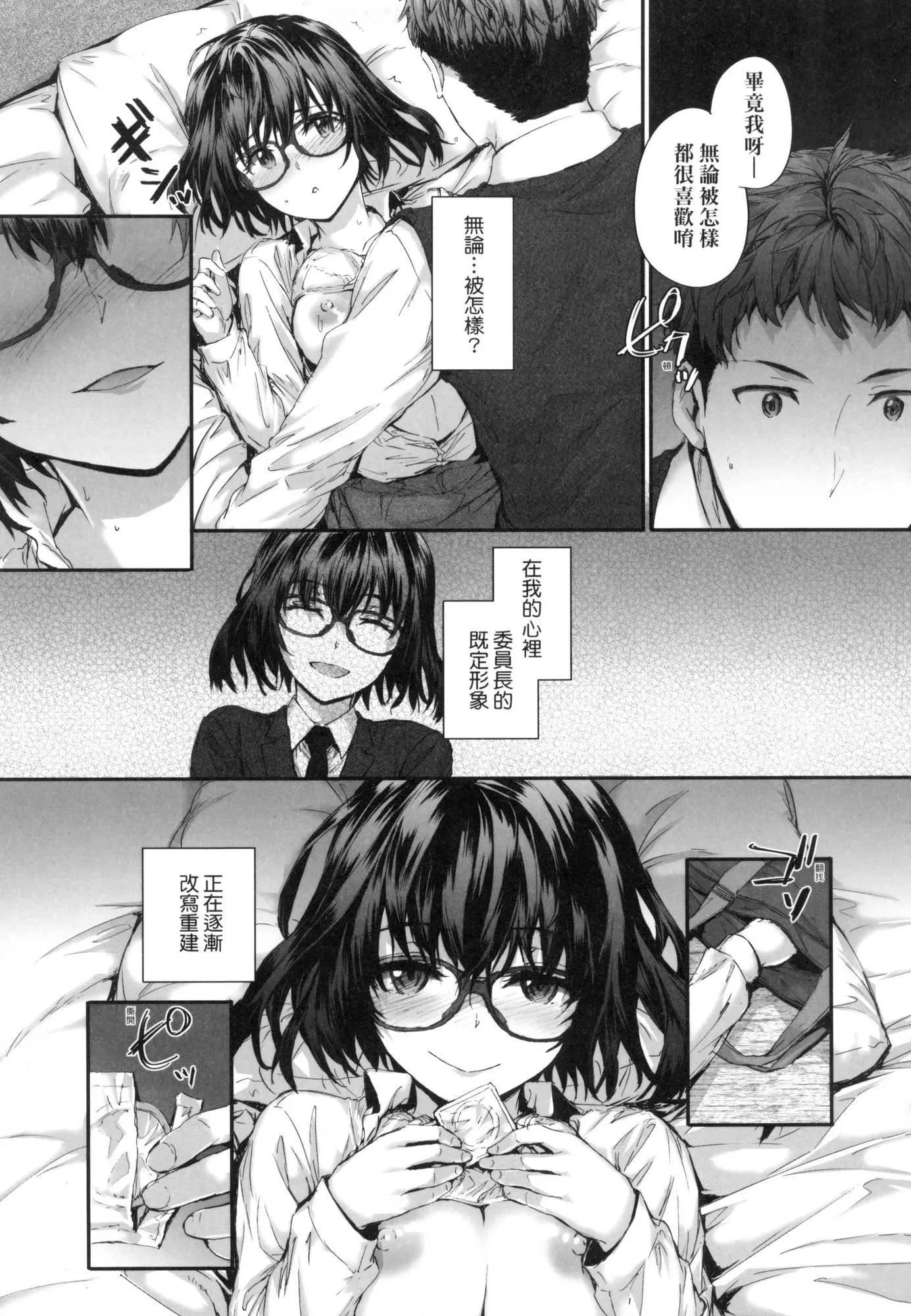 已开发的上门炮友[中国翻訳][无修正] - おさがりセックスフレンド｜已开发的上门炮友[中国翻訳][无修正] - page 180