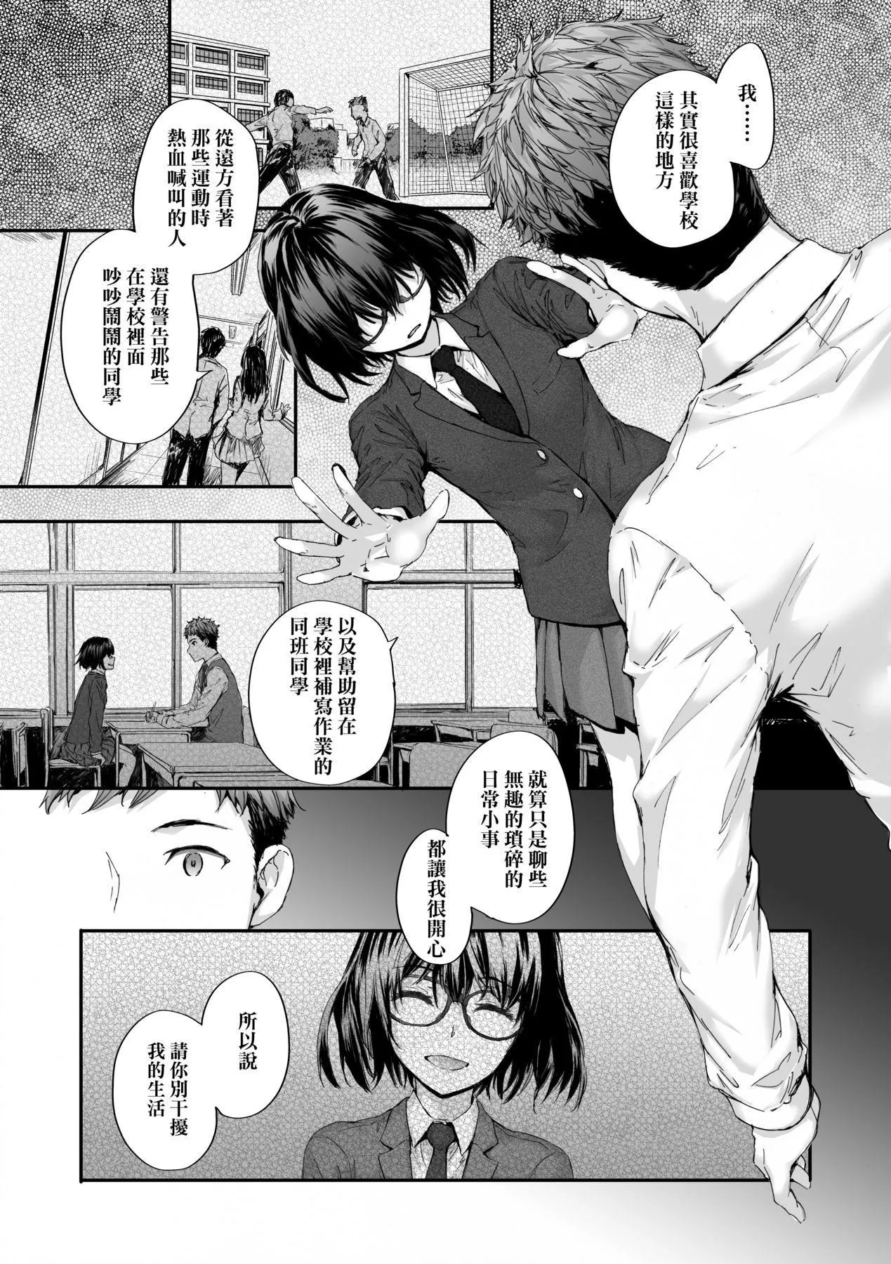 已开发的上门炮友[中国翻訳][无修正] - おさがりセックスフレンド｜已开发的上门炮友[中国翻訳][无修正] - page 190