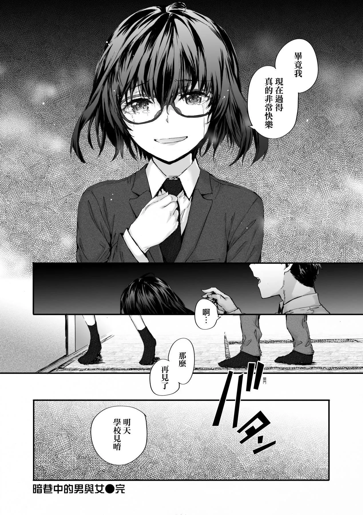 已开发的上门炮友[中国翻訳][无修正] - おさがりセックスフレンド｜已开发的上门炮友[中国翻訳][无修正] - page 191