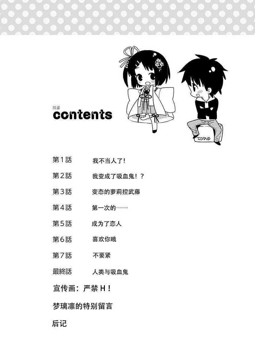 ドラクリオット！Canopus[想舔羽月的jio组汉化][DL版] - ドラクリオット！Canopus[想舔羽月的jio组汉化][DL版] - page 4