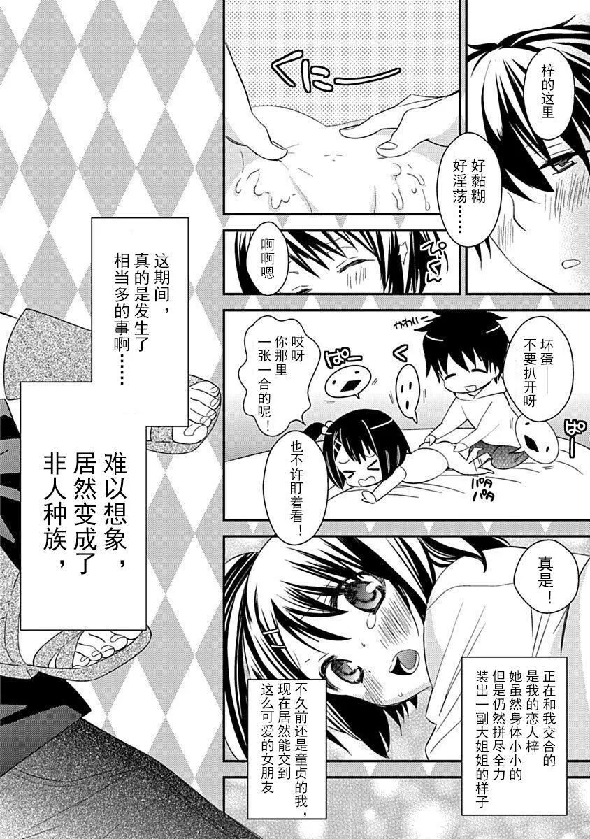 ドラクリオット！Canopus[想舔羽月的jio组汉化][DL版] - ドラクリオット！Canopus[想舔羽月的jio组汉化][DL版] - page 6