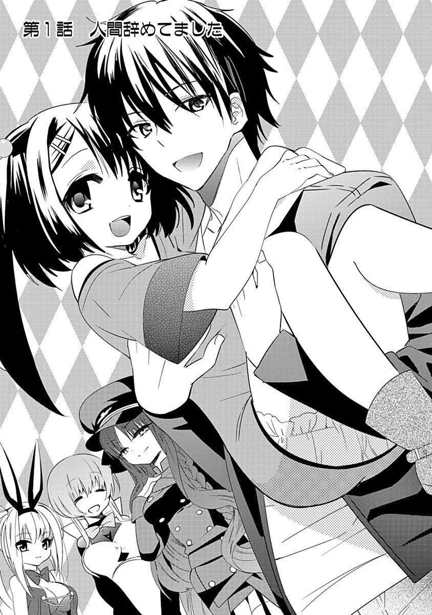 ドラクリオット！Canopus[想舔羽月的jio组汉化][DL版] - ドラクリオット！Canopus[想舔羽月的jio组汉化][DL版] - page 7