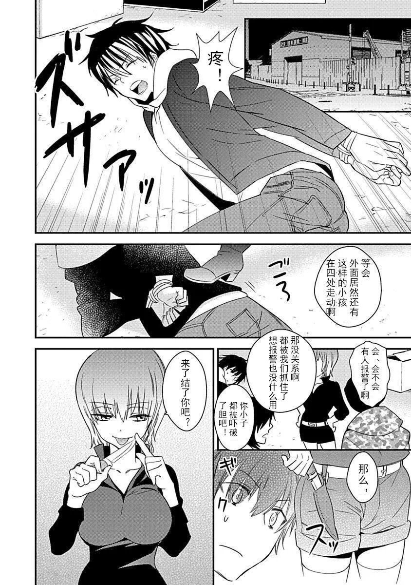 ドラクリオット！Canopus[想舔羽月的jio组汉化][DL版] - ドラクリオット！Canopus[想舔羽月的jio组汉化][DL版] - page 8
