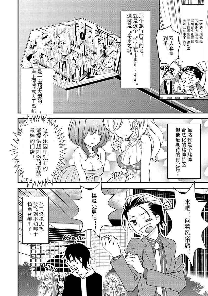 ドラクリオット！Canopus[想舔羽月的jio组汉化][DL版] - ドラクリオット！Canopus[想舔羽月的jio组汉化][DL版] - page 10