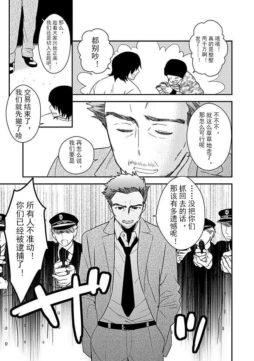 ドラクリオット！Canopus[想舔羽月的jio组汉化][DL版] - ドラクリオット！Canopus[想舔羽月的jio组汉化][DL版] - page 13