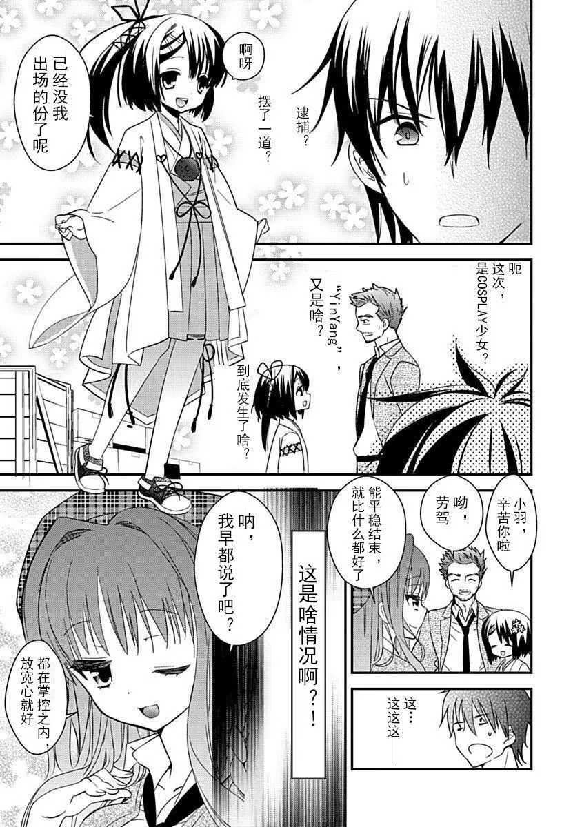 ドラクリオット！Canopus[想舔羽月的jio组汉化][DL版] - ドラクリオット！Canopus[想舔羽月的jio组汉化][DL版] - page 15