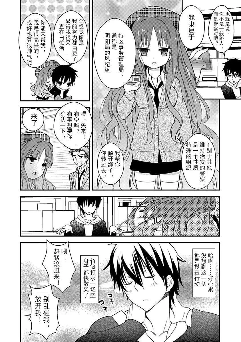 ドラクリオット！Canopus[想舔羽月的jio组汉化][DL版] - ドラクリオット！Canopus[想舔羽月的jio组汉化][DL版] - page 16