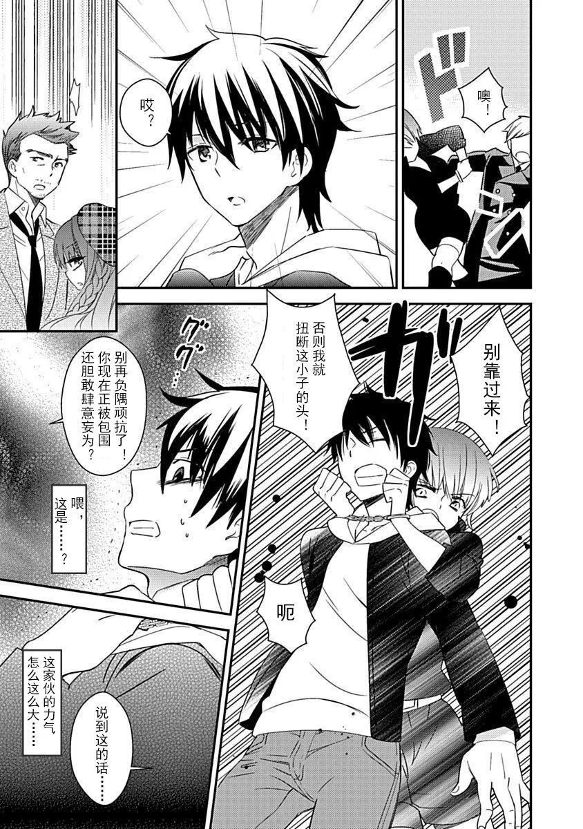 ドラクリオット！Canopus[想舔羽月的jio组汉化][DL版] - ドラクリオット！Canopus[想舔羽月的jio组汉化][DL版] - page 17