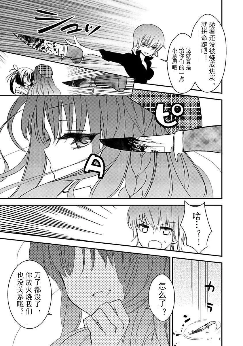 ドラクリオット！Canopus[想舔羽月的jio组汉化][DL版] - ドラクリオット！Canopus[想舔羽月的jio组汉化][DL版] - page 25