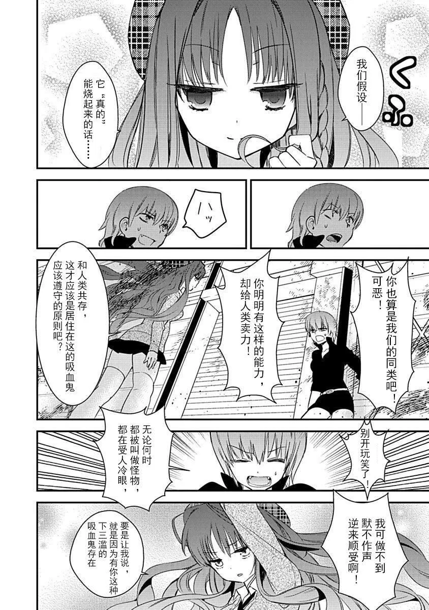 ドラクリオット！Canopus[想舔羽月的jio组汉化][DL版] - ドラクリオット！Canopus[想舔羽月的jio组汉化][DL版] - page 26