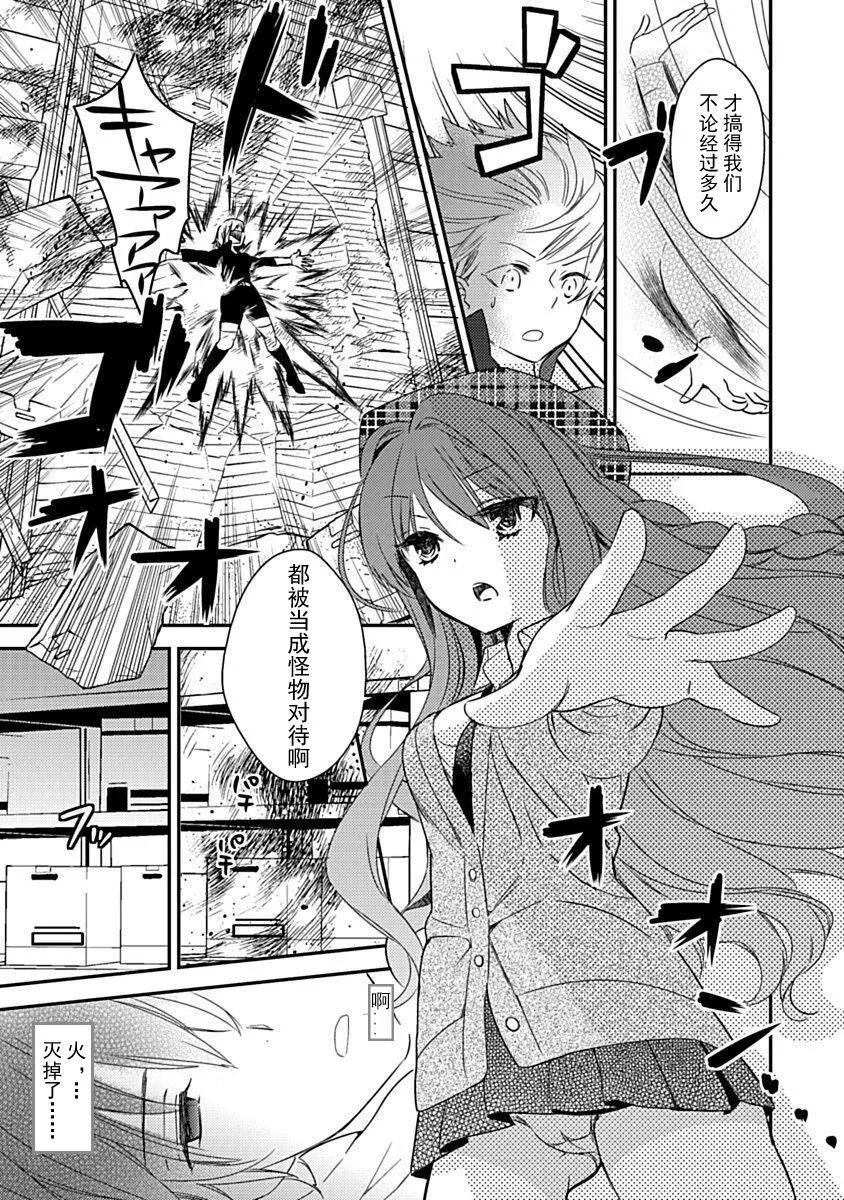 ドラクリオット！Canopus[想舔羽月的jio组汉化][DL版] - ドラクリオット！Canopus[想舔羽月的jio组汉化][DL版] - page 27