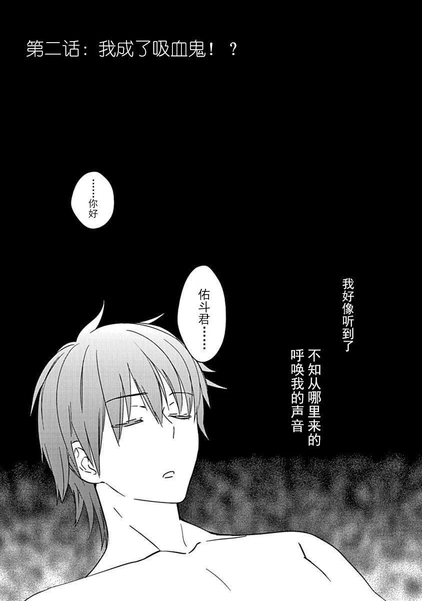 ドラクリオット！Canopus[想舔羽月的jio组汉化][DL版] - ドラクリオット！Canopus[想舔羽月的jio组汉化][DL版] - page 29