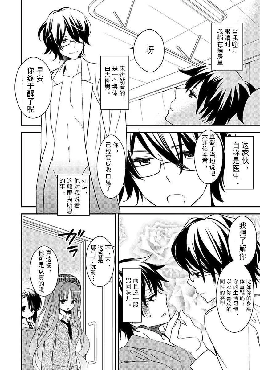 ドラクリオット！Canopus[想舔羽月的jio组汉化][DL版] - ドラクリオット！Canopus[想舔羽月的jio组汉化][DL版] - page 30