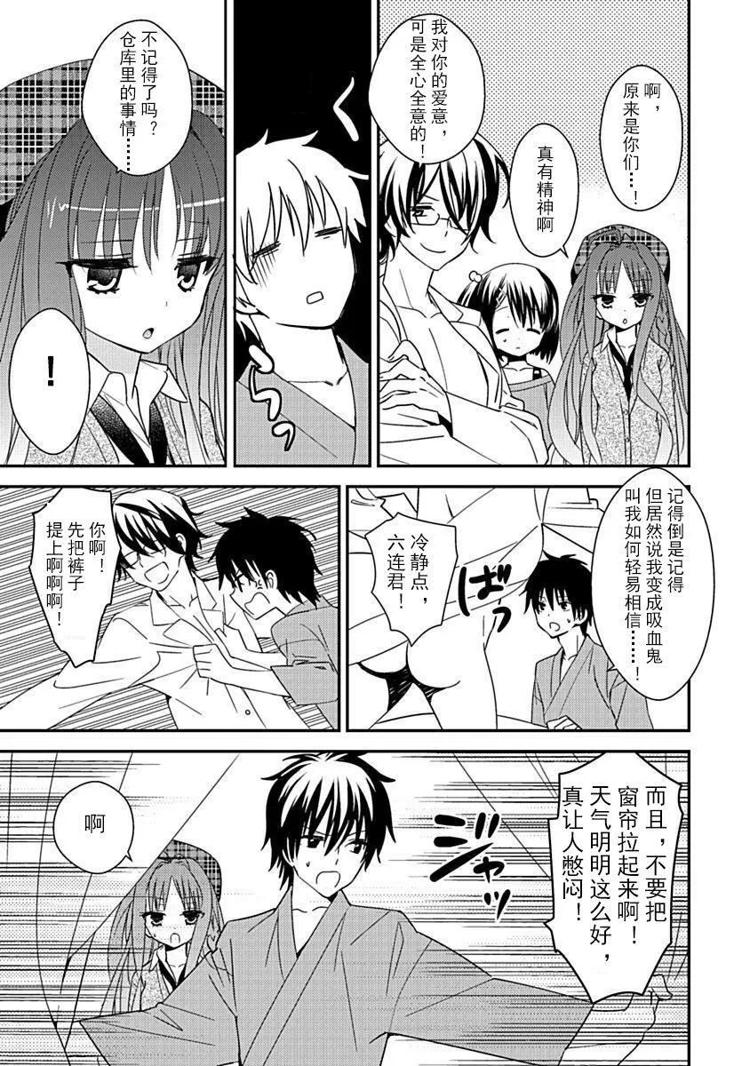 ドラクリオット！Canopus[想舔羽月的jio组汉化][DL版] - ドラクリオット！Canopus[想舔羽月的jio组汉化][DL版] - page 31