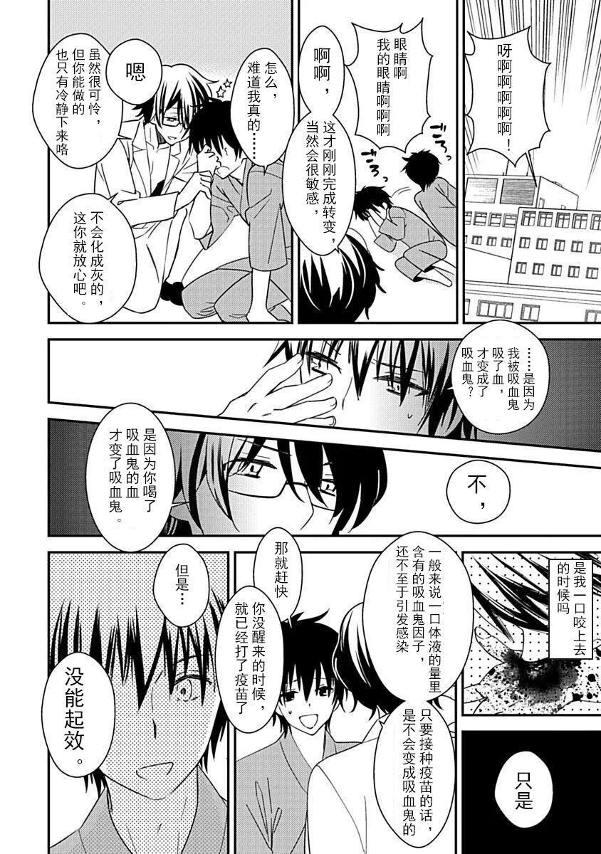 ドラクリオット！Canopus[想舔羽月的jio组汉化][DL版] - ドラクリオット！Canopus[想舔羽月的jio组汉化][DL版] - page 32