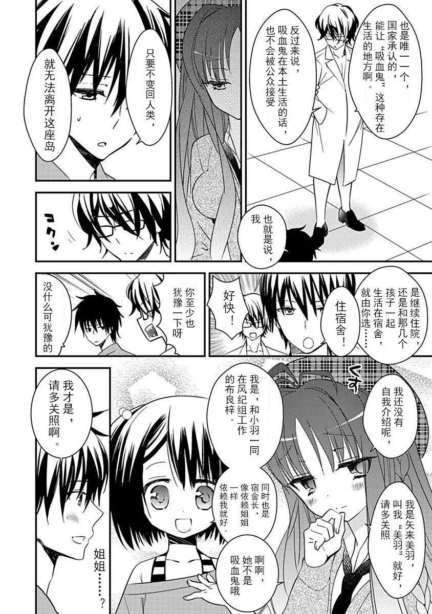 ドラクリオット！Canopus[想舔羽月的jio组汉化][DL版] - ドラクリオット！Canopus[想舔羽月的jio组汉化][DL版] - page 34