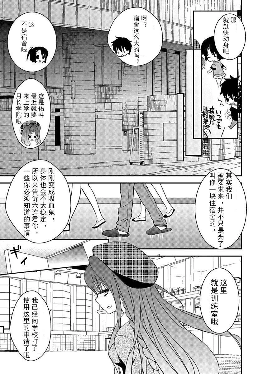 ドラクリオット！Canopus[想舔羽月的jio组汉化][DL版] - ドラクリオット！Canopus[想舔羽月的jio组汉化][DL版] - page 35