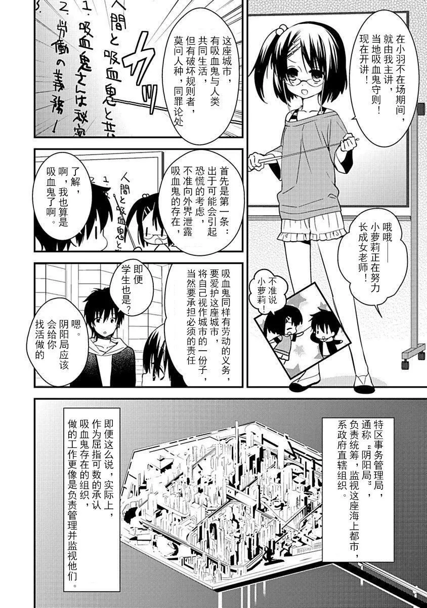 ドラクリオット！Canopus[想舔羽月的jio组汉化][DL版] - ドラクリオット！Canopus[想舔羽月的jio组汉化][DL版] - page 36