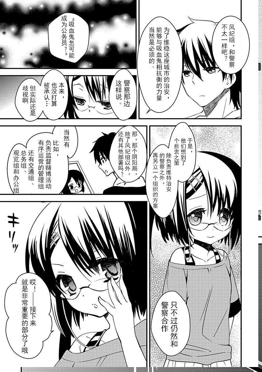 ドラクリオット！Canopus[想舔羽月的jio组汉化][DL版] - ドラクリオット！Canopus[想舔羽月的jio组汉化][DL版] - page 37