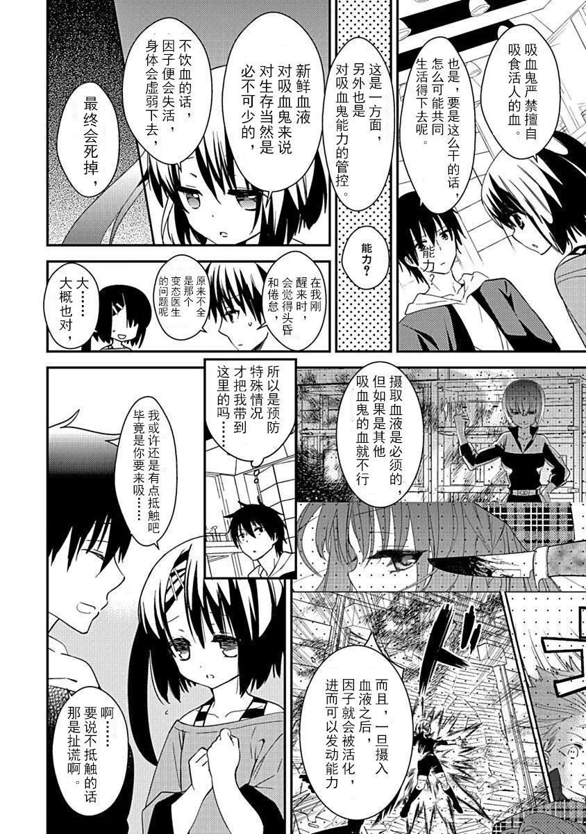 ドラクリオット！Canopus[想舔羽月的jio组汉化][DL版] - ドラクリオット！Canopus[想舔羽月的jio组汉化][DL版] - page 38