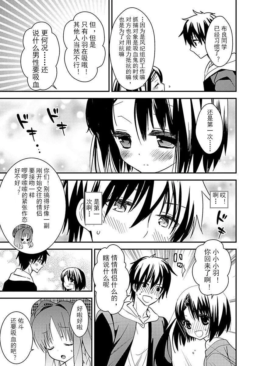 ドラクリオット！Canopus[想舔羽月的jio组汉化][DL版] - ドラクリオット！Canopus[想舔羽月的jio组汉化][DL版] - page 39