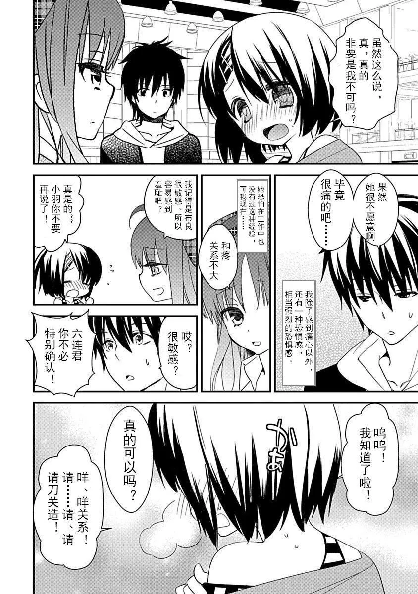 ドラクリオット！Canopus[想舔羽月的jio组汉化][DL版] - ドラクリオット！Canopus[想舔羽月的jio组汉化][DL版] - page 40