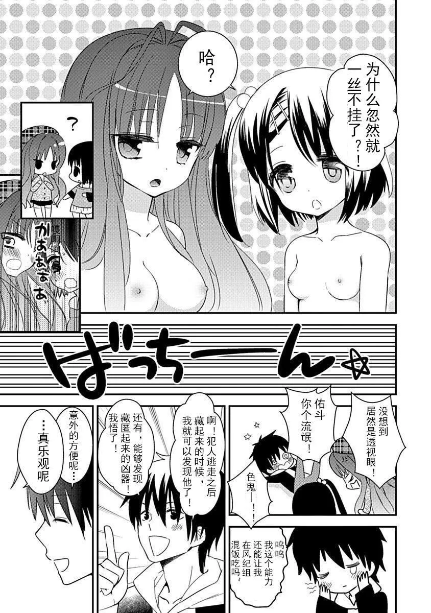 ドラクリオット！Canopus[想舔羽月的jio组汉化][DL版] - ドラクリオット！Canopus[想舔羽月的jio组汉化][DL版] - page 43