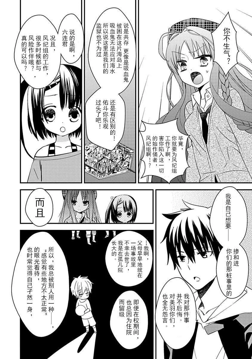 ドラクリオット！Canopus[想舔羽月的jio组汉化][DL版] - ドラクリオット！Canopus[想舔羽月的jio组汉化][DL版] - page 44
