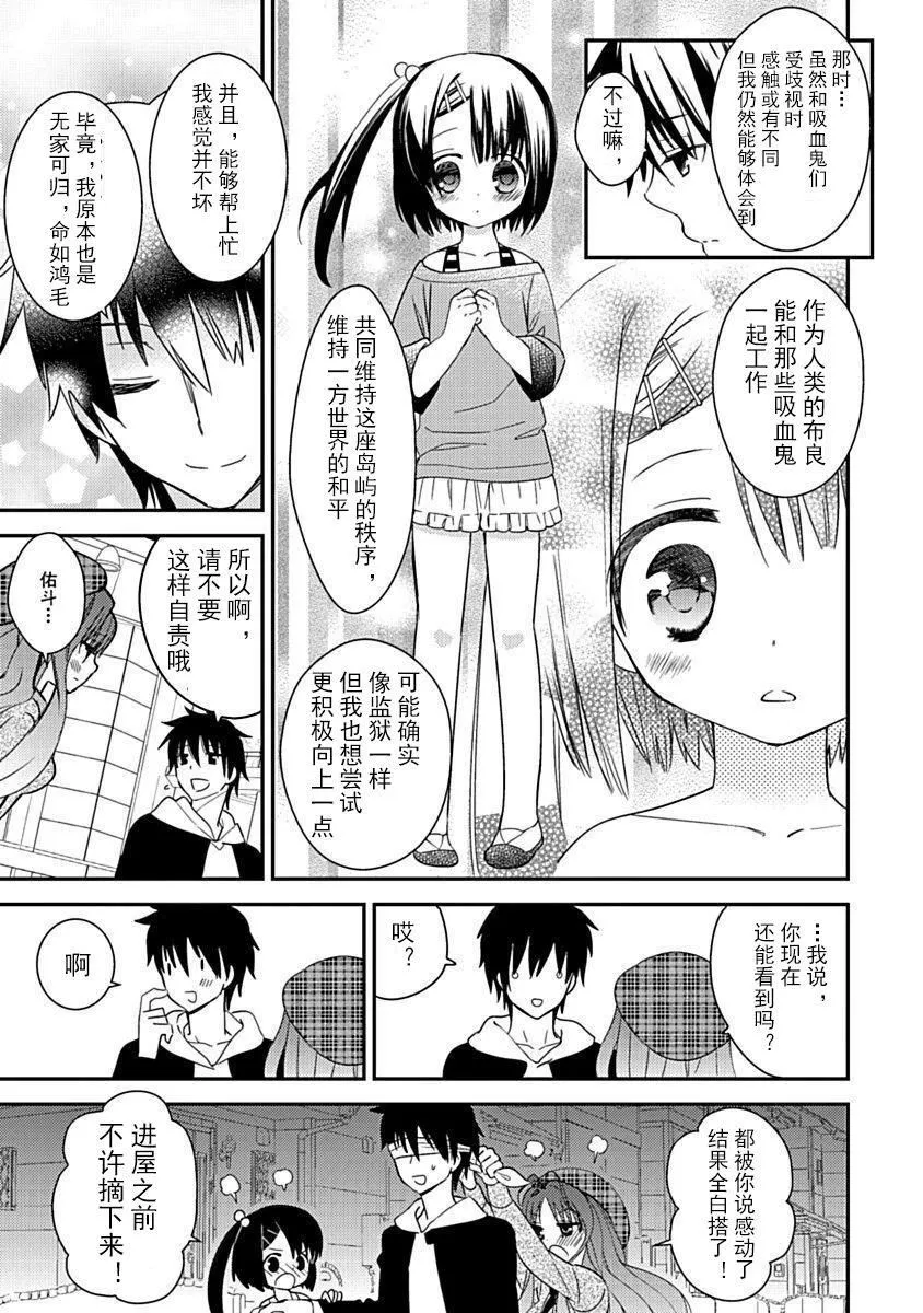 ドラクリオット！Canopus[想舔羽月的jio组汉化][DL版] - ドラクリオット！Canopus[想舔羽月的jio组汉化][DL版] - page 45