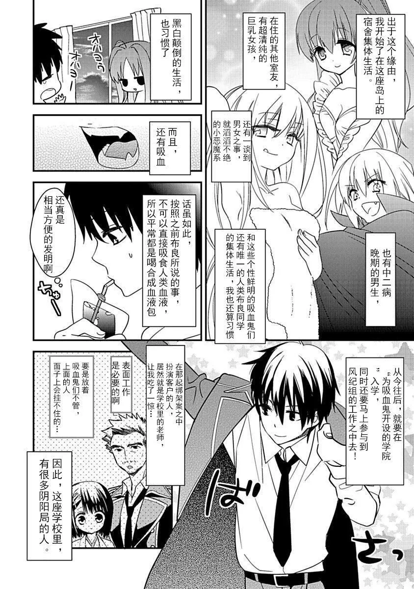 ドラクリオット！Canopus[想舔羽月的jio组汉化][DL版] - ドラクリオット！Canopus[想舔羽月的jio组汉化][DL版] - page 46