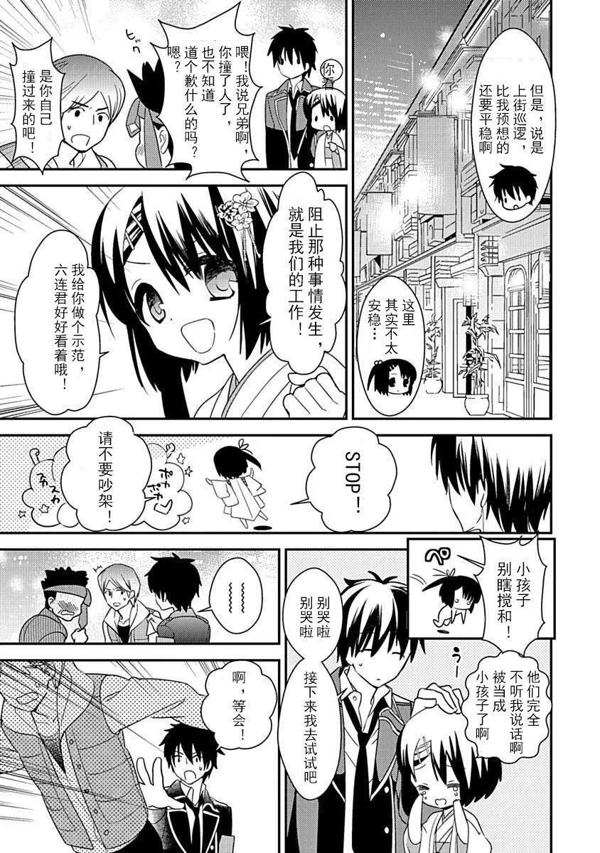 ドラクリオット！Canopus[想舔羽月的jio组汉化][DL版] - ドラクリオット！Canopus[想舔羽月的jio组汉化][DL版] - page 47