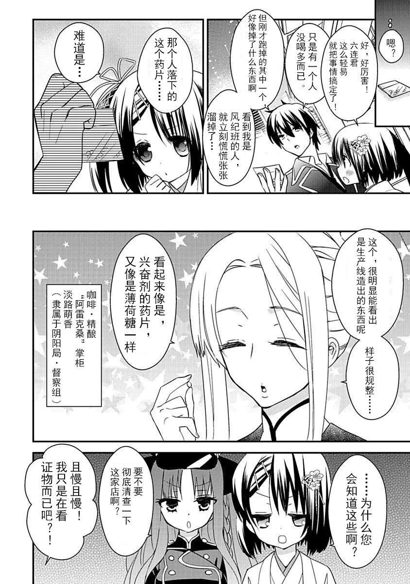 ドラクリオット！Canopus[想舔羽月的jio组汉化][DL版] - ドラクリオット！Canopus[想舔羽月的jio组汉化][DL版] - page 48