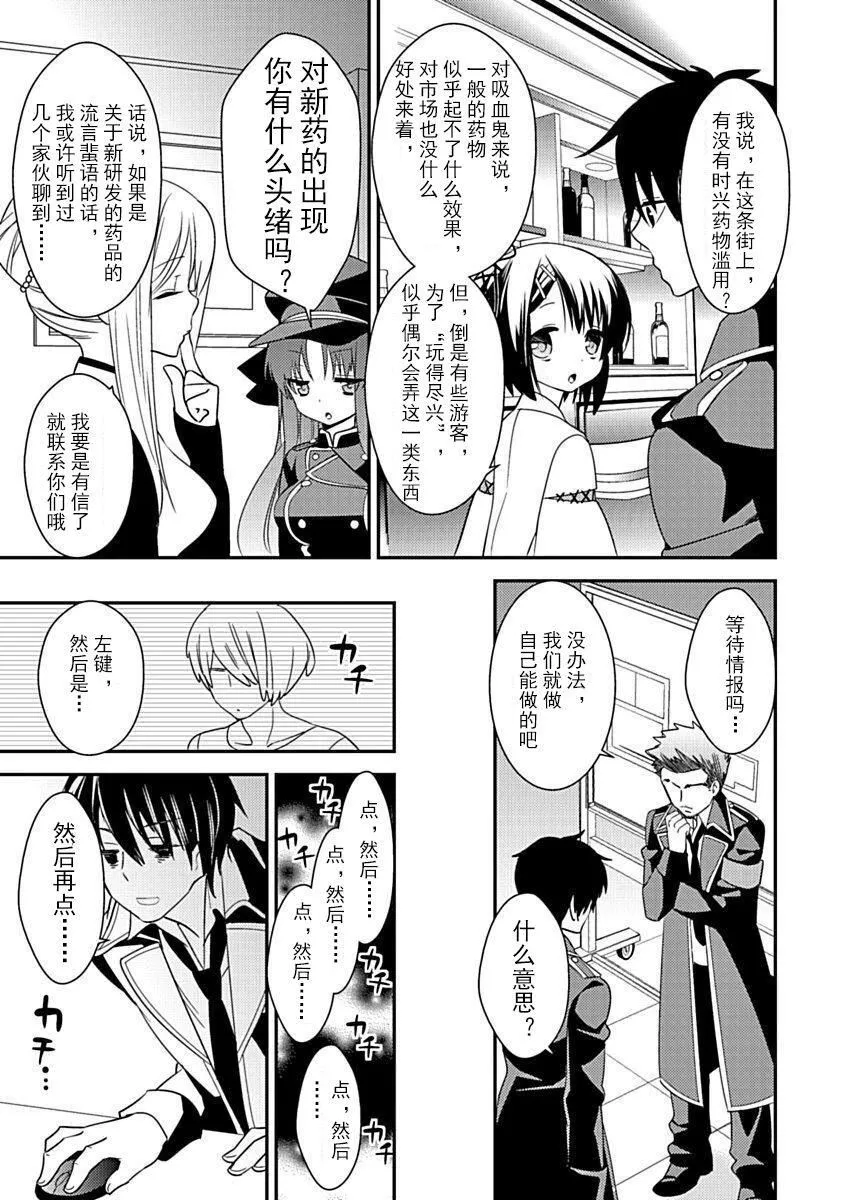 ドラクリオット！Canopus[想舔羽月的jio组汉化][DL版] - ドラクリオット！Canopus[想舔羽月的jio组汉化][DL版] - page 49