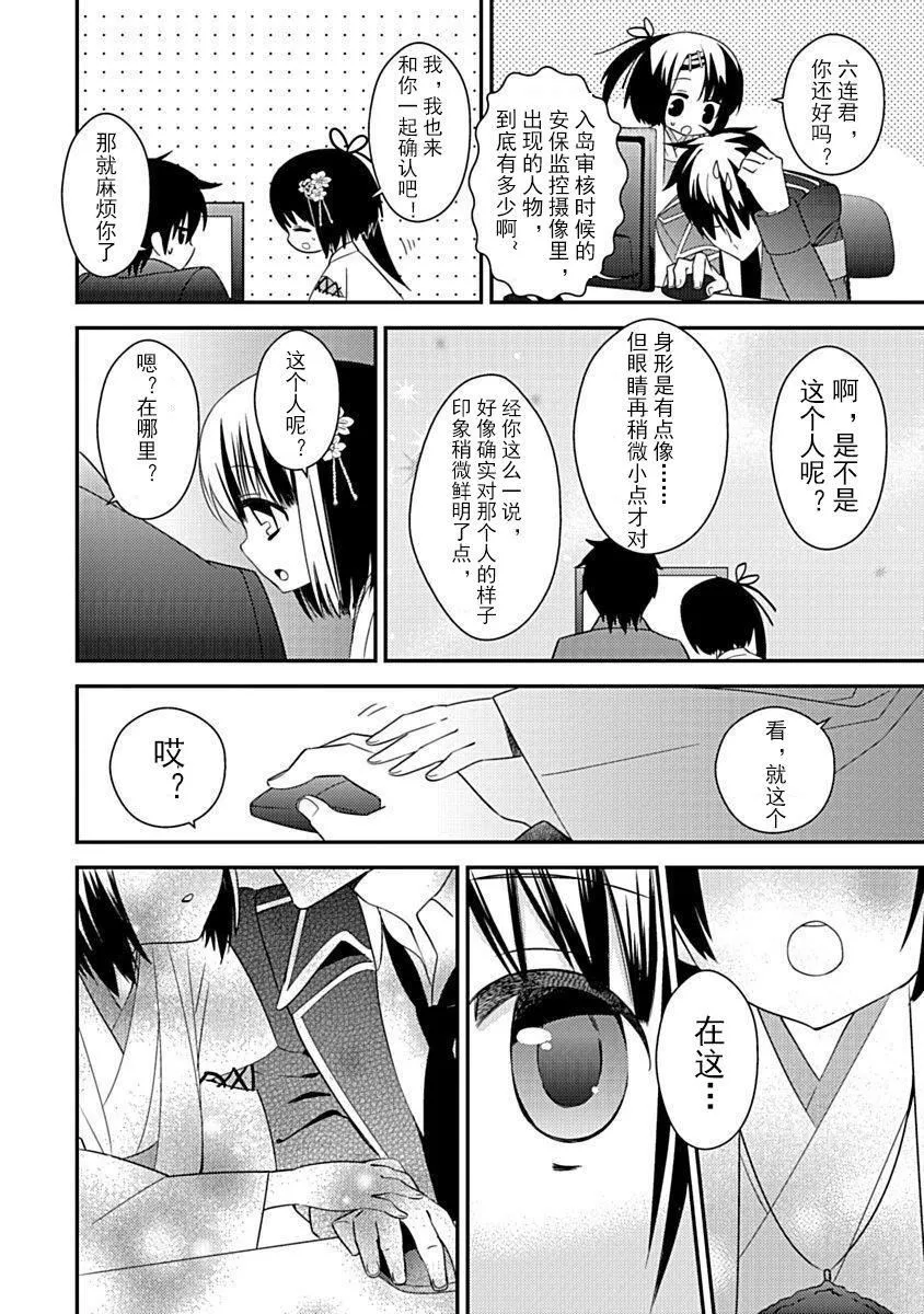 ドラクリオット！Canopus[想舔羽月的jio组汉化][DL版] - ドラクリオット！Canopus[想舔羽月的jio组汉化][DL版] - page 50