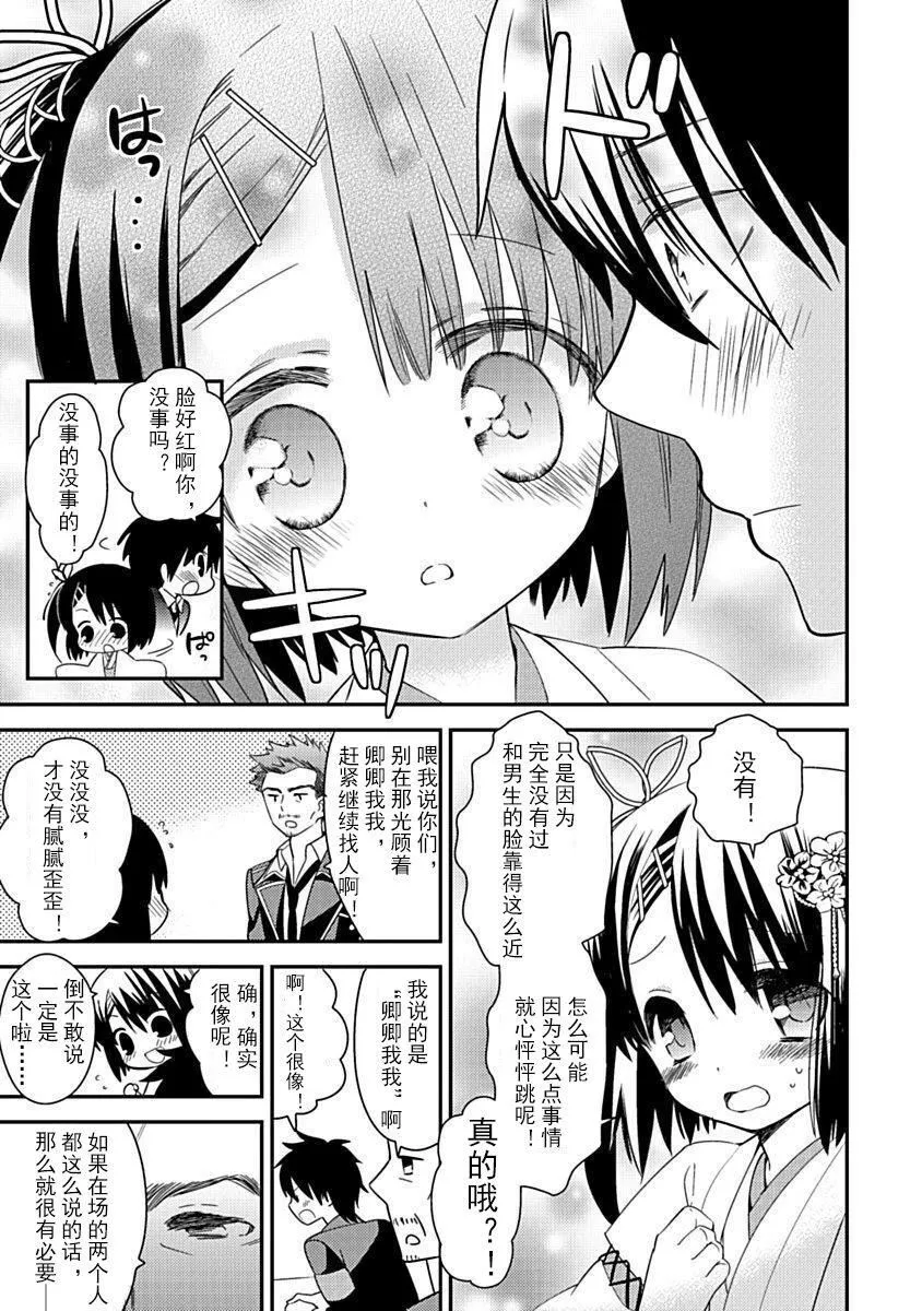 ドラクリオット！Canopus[想舔羽月的jio组汉化][DL版] - ドラクリオット！Canopus[想舔羽月的jio组汉化][DL版] - page 51