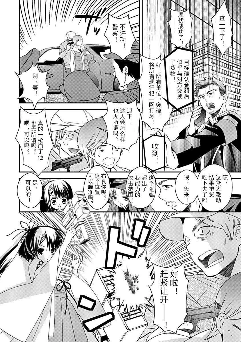 ドラクリオット！Canopus[想舔羽月的jio组汉化][DL版] - ドラクリオット！Canopus[想舔羽月的jio组汉化][DL版] - page 52