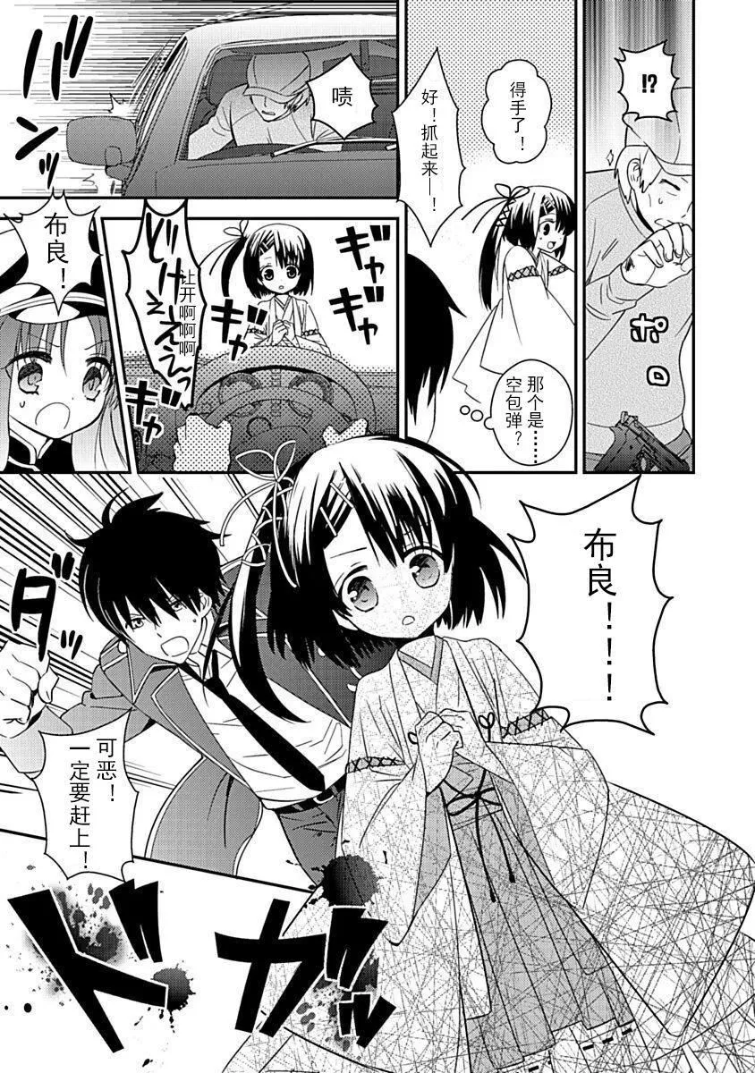 ドラクリオット！Canopus[想舔羽月的jio组汉化][DL版] - ドラクリオット！Canopus[想舔羽月的jio组汉化][DL版] - page 53