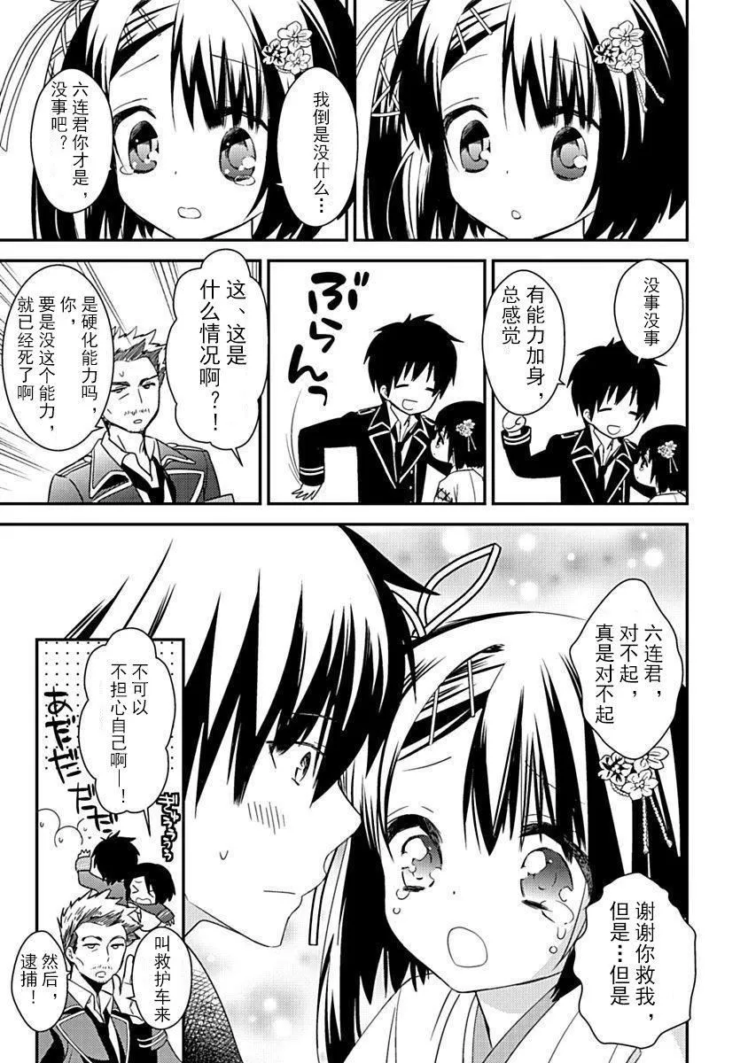 ドラクリオット！Canopus[想舔羽月的jio组汉化][DL版] - ドラクリオット！Canopus[想舔羽月的jio组汉化][DL版] - page 55