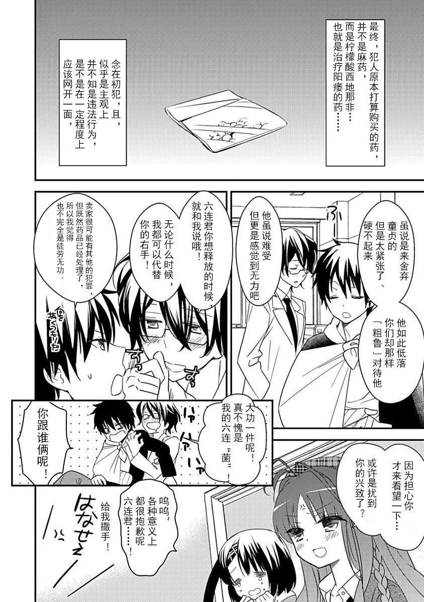 ドラクリオット！Canopus[想舔羽月的jio组汉化][DL版] - ドラクリオット！Canopus[想舔羽月的jio组汉化][DL版] - page 56