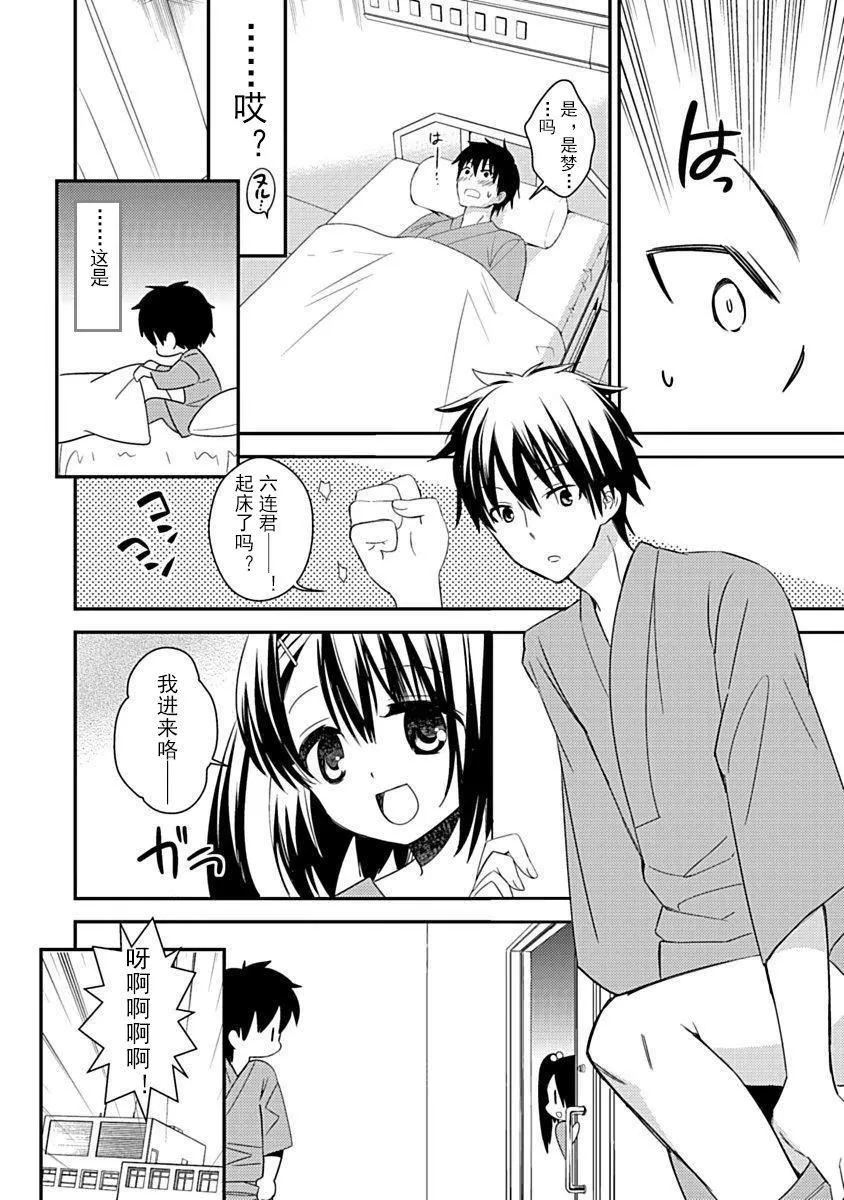 ドラクリオット！Canopus[想舔羽月的jio组汉化][DL版] - ドラクリオット！Canopus[想舔羽月的jio组汉化][DL版] - page 60