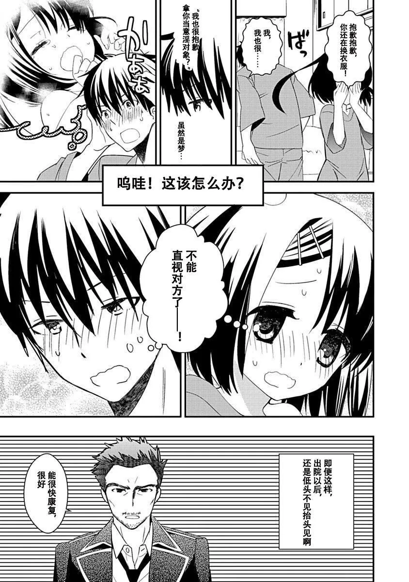 ドラクリオット！Canopus[想舔羽月的jio组汉化][DL版] - ドラクリオット！Canopus[想舔羽月的jio组汉化][DL版] - page 61