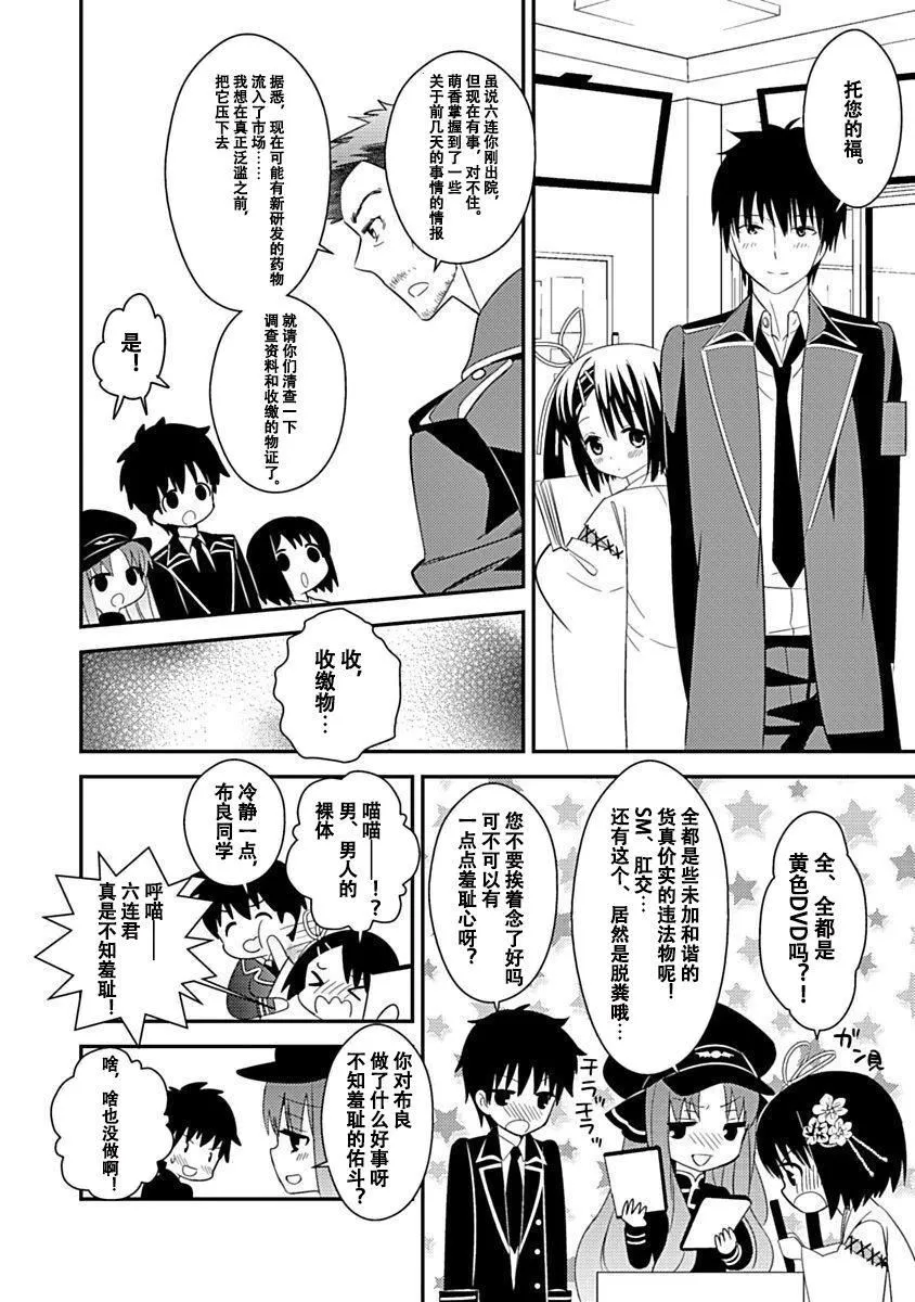 ドラクリオット！Canopus[想舔羽月的jio组汉化][DL版] - ドラクリオット！Canopus[想舔羽月的jio组汉化][DL版] - page 62