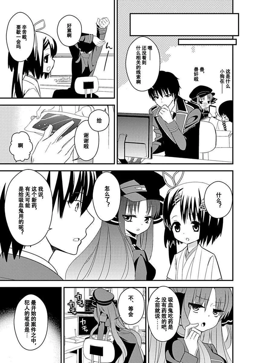 ドラクリオット！Canopus[想舔羽月的jio组汉化][DL版] - ドラクリオット！Canopus[想舔羽月的jio组汉化][DL版] - page 63