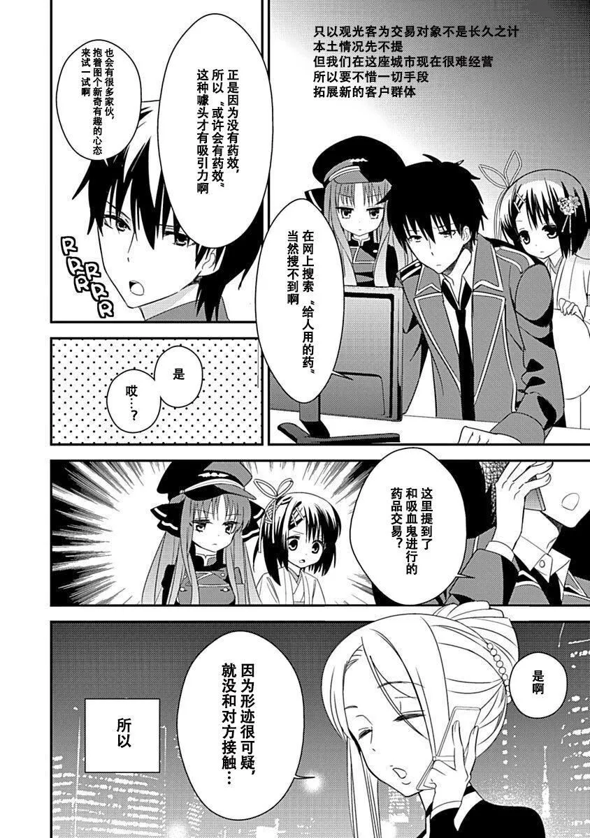 ドラクリオット！Canopus[想舔羽月的jio组汉化][DL版] - ドラクリオット！Canopus[想舔羽月的jio组汉化][DL版] - page 64