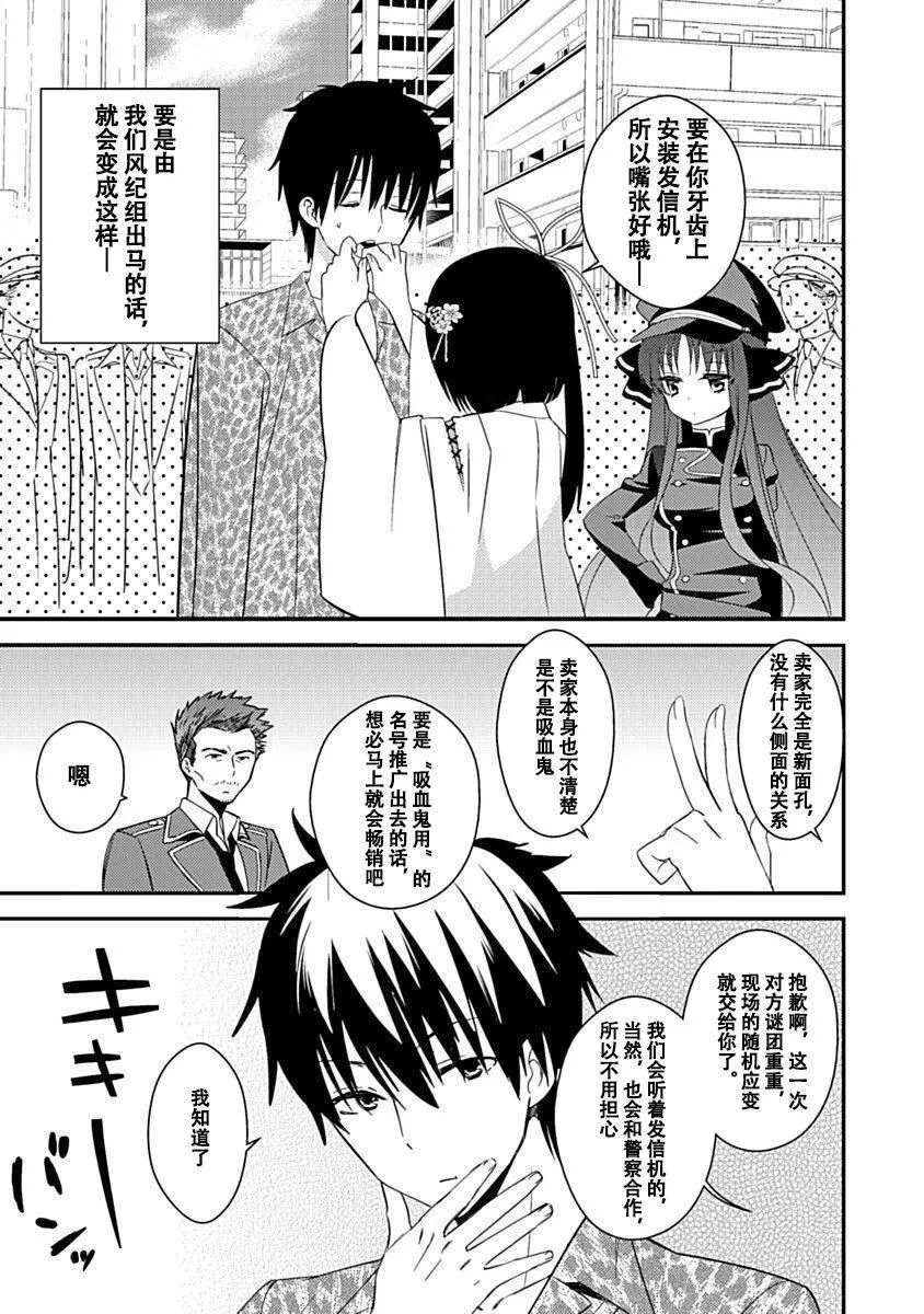 ドラクリオット！Canopus[想舔羽月的jio组汉化][DL版] - ドラクリオット！Canopus[想舔羽月的jio组汉化][DL版] - page 65